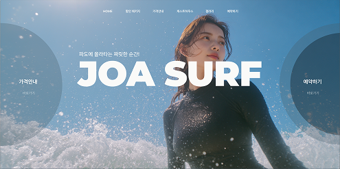 JOA SURF Website